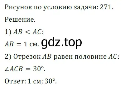 Решение 5. номер 525 (страница 133) гдз по геометрии 7 класс Мерзляк, Полонский, учебник