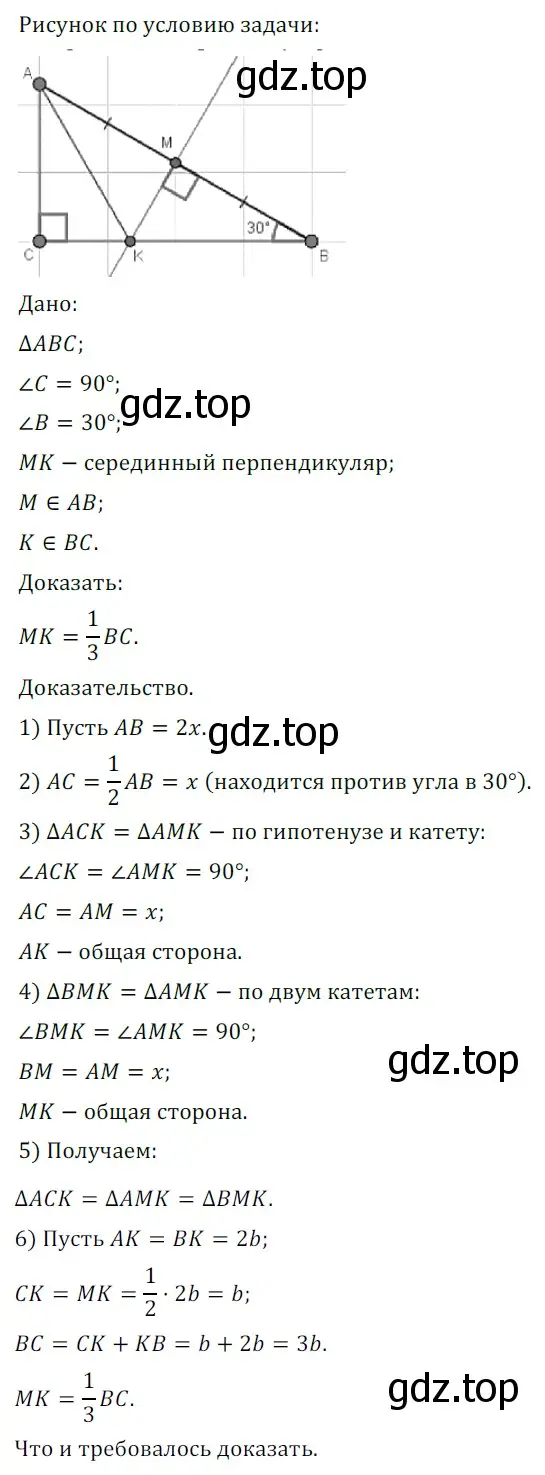 Решение 5. номер 530 (страница 133) гдз по геометрии 7 класс Мерзляк, Полонский, учебник