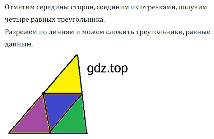 Решение 5. номер 536 (страница 134) гдз по геометрии 7 класс Мерзляк, Полонский, учебник