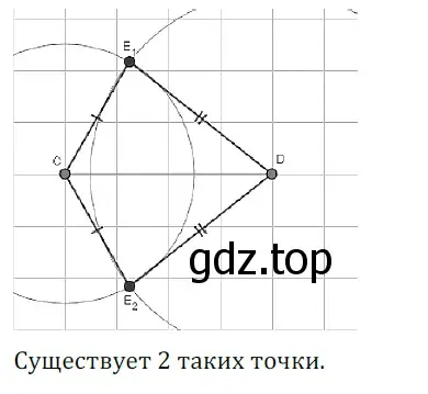 Решение 5. номер 539 (страница 145) гдз по геометрии 7 класс Мерзляк, Полонский, учебник