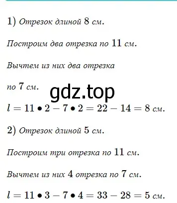 Решение 5. номер 54 (страница 22) гдз по геометрии 7 класс Мерзляк, Полонский, учебник