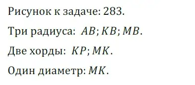 Решение 5. номер 541 (страница 145) гдз по геометрии 7 класс Мерзляк, Полонский, учебник