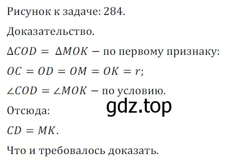 Решение 5. номер 545 (страница 145) гдз по геометрии 7 класс Мерзляк, Полонский, учебник