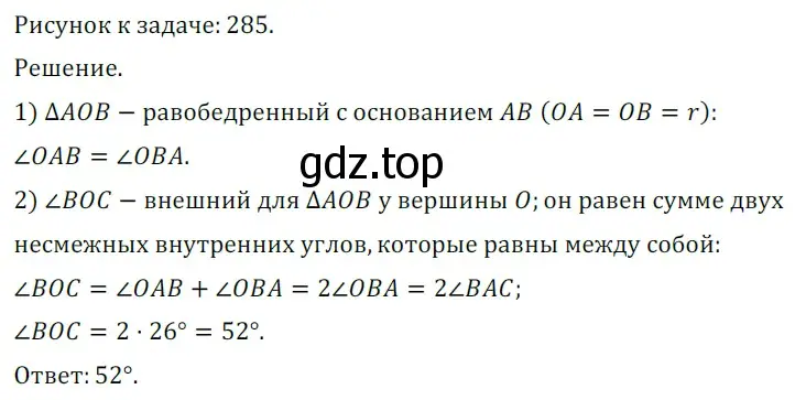 Решение 5. номер 548 (страница 146) гдз по геометрии 7 класс Мерзляк, Полонский, учебник