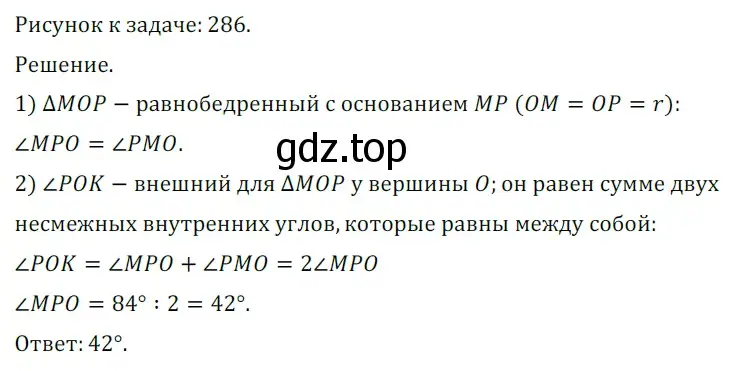 Решение 5. номер 549 (страница 146) гдз по геометрии 7 класс Мерзляк, Полонский, учебник