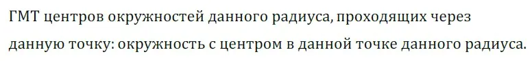 Решение 5. номер 559 (страница 146) гдз по геометрии 7 класс Мерзляк, Полонский, учебник