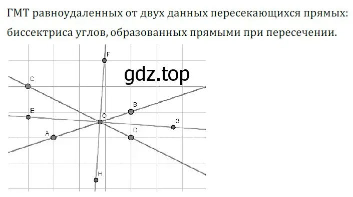 Решение 5. номер 561 (страница 146) гдз по геометрии 7 класс Мерзляк, Полонский, учебник