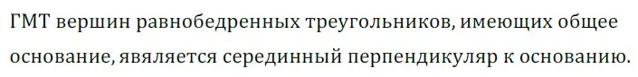 Решение 5. номер 562 (страница 147) гдз по геометрии 7 класс Мерзляк, Полонский, учебник