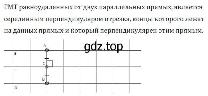 Решение 5. номер 563 (страница 147) гдз по геометрии 7 класс Мерзляк, Полонский, учебник