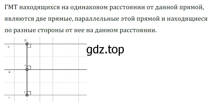 Решение 5. номер 564 (страница 147) гдз по геометрии 7 класс Мерзляк, Полонский, учебник