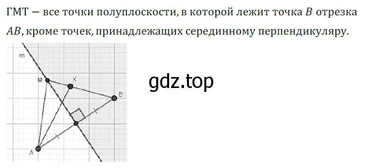 Решение 5. номер 566 (страница 147) гдз по геометрии 7 класс Мерзляк, Полонский, учебник