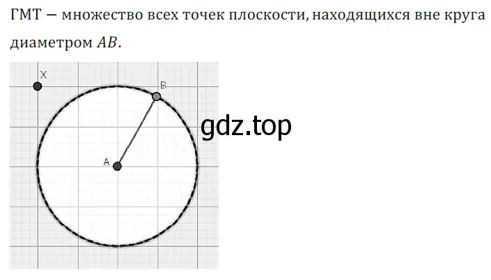 Решение 5. номер 567 (страница 147) гдз по геометрии 7 класс Мерзляк, Полонский, учебник