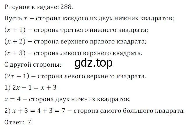 Решение 5. номер 572 (страница 147) гдз по геометрии 7 класс Мерзляк, Полонский, учебник