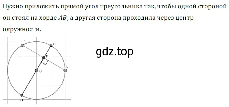 Решение 5. номер 573 (страница 151) гдз по геометрии 7 класс Мерзляк, Полонский, учебник