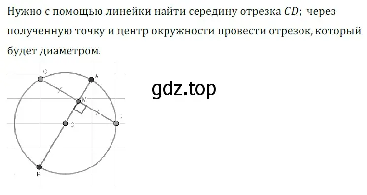 Решение 5. номер 574 (страница 151) гдз по геометрии 7 класс Мерзляк, Полонский, учебник