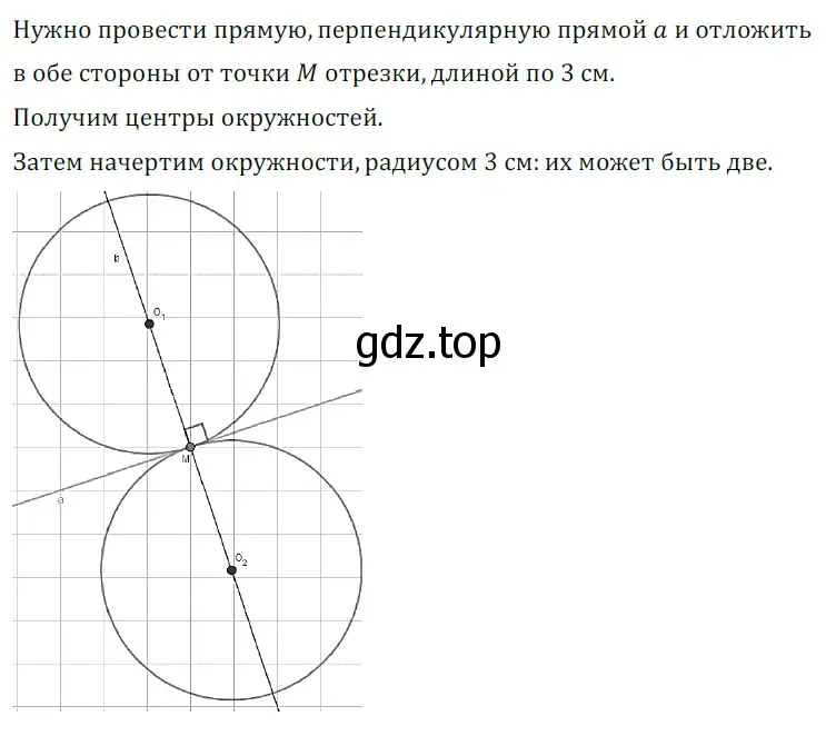 Решение 5. номер 576 (страница 151) гдз по геометрии 7 класс Мерзляк, Полонский, учебник