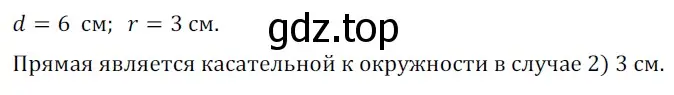 Решение 5. номер 582 (страница 152) гдз по геометрии 7 класс Мерзляк, Полонский, учебник