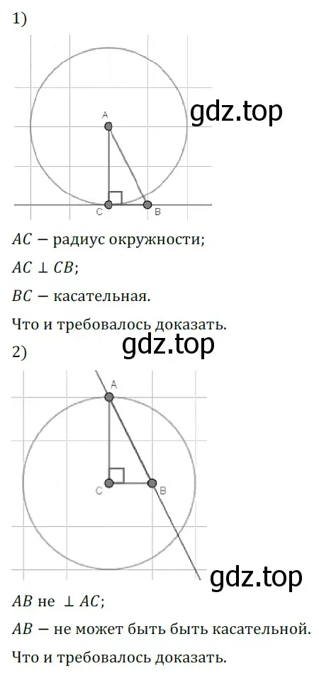 Решение 5. номер 583 (страница 152) гдз по геометрии 7 класс Мерзляк, Полонский, учебник