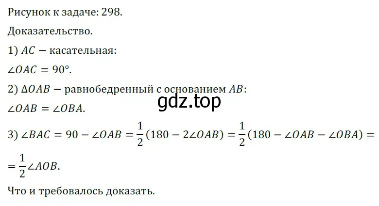 Решение 5. номер 595 (страница 152) гдз по геометрии 7 класс Мерзляк, Полонский, учебник