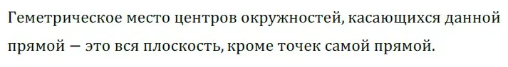 Решение 5. номер 600 (страница 153) гдз по геометрии 7 класс Мерзляк, Полонский, учебник