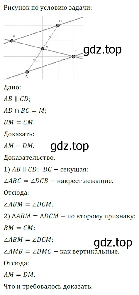 Решение 5. номер 604 (страница 153) гдз по геометрии 7 класс Мерзляк, Полонский, учебник