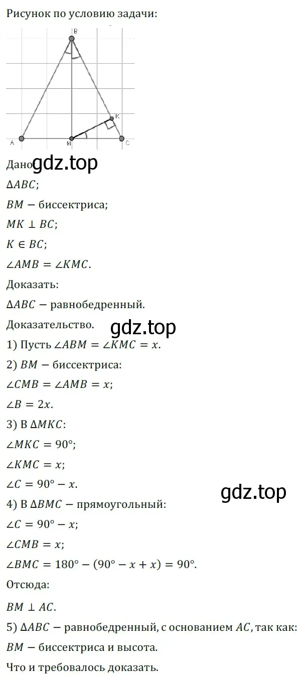 Решение 5. номер 607 (страница 154) гдз по геометрии 7 класс Мерзляк, Полонский, учебник