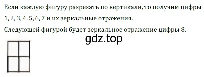 Решение 5. номер 608 (страница 154) гдз по геометрии 7 класс Мерзляк, Полонский, учебник