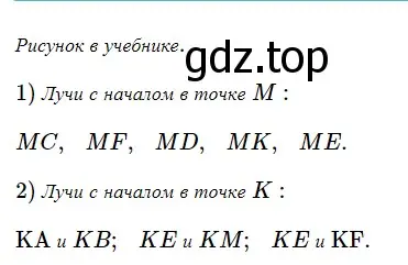 Решение 5. номер 61 (страница 28) гдз по геометрии 7 класс Мерзляк, Полонский, учебник