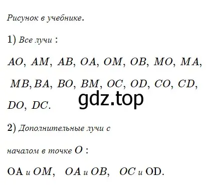 Решение 5. номер 62 (страница 28) гдз по геометрии 7 класс Мерзляк, Полонский, учебник