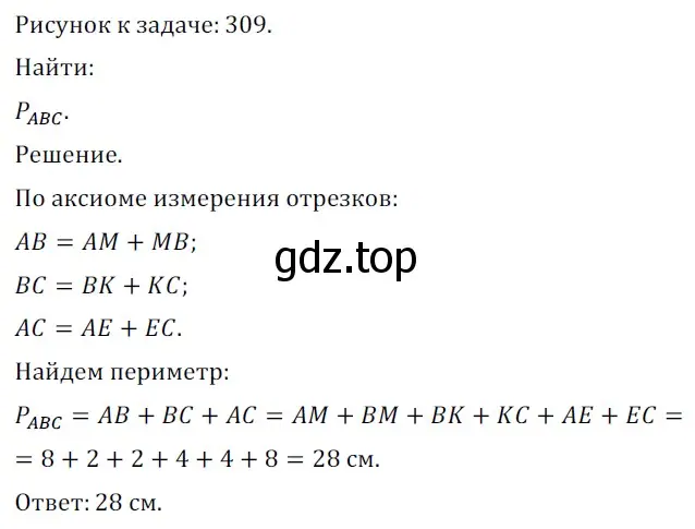 Решение 5. номер 622 (страница 159) гдз по геометрии 7 класс Мерзляк, Полонский, учебник