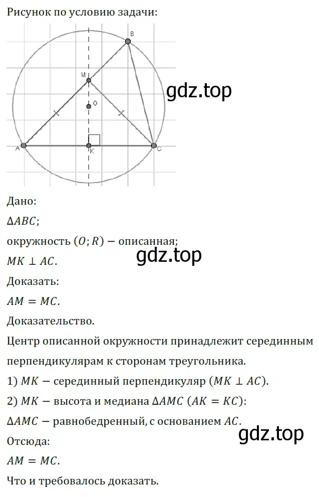 Решение 5. номер 626 (страница 160) гдз по геометрии 7 класс Мерзляк, Полонский, учебник