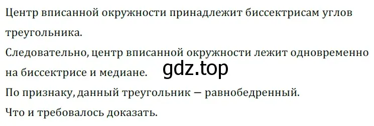 Решение 5. номер 628 (страница 160) гдз по геометрии 7 класс Мерзляк, Полонский, учебник