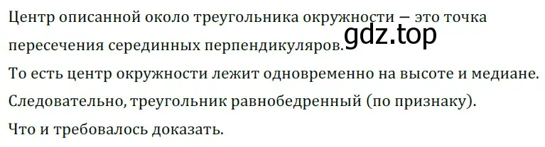 Решение 5. номер 629 (страница 160) гдз по геометрии 7 класс Мерзляк, Полонский, учебник