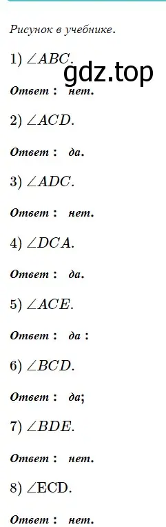 Решение 5. номер 63 (страница 28) гдз по геометрии 7 класс Мерзляк, Полонский, учебник