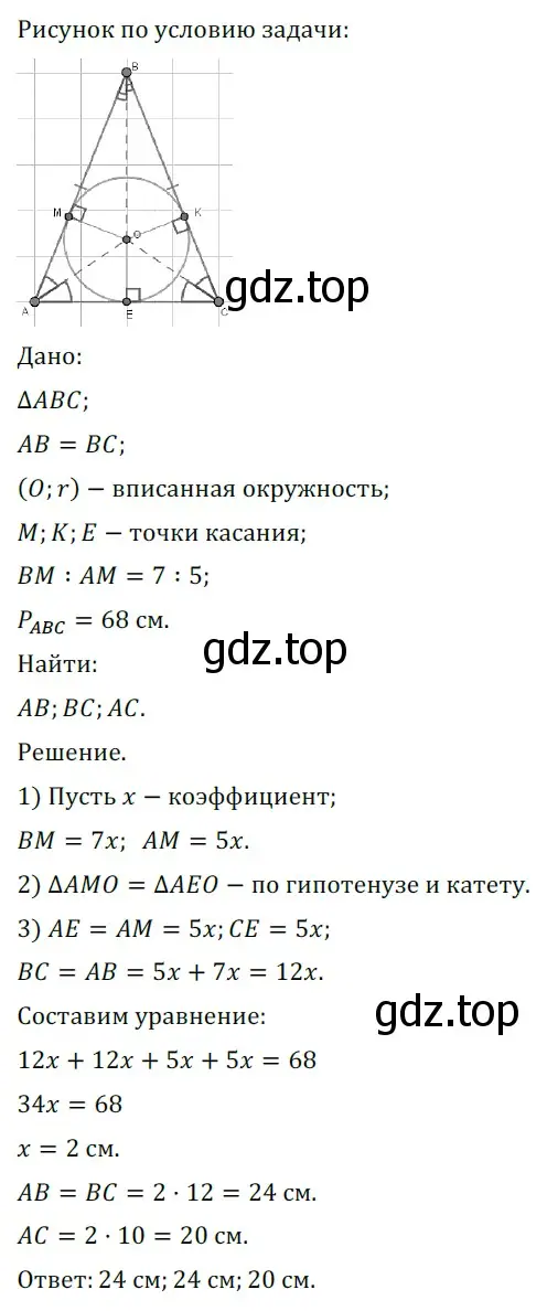 Решение 5. номер 635 (страница 161) гдз по геометрии 7 класс Мерзляк, Полонский, учебник