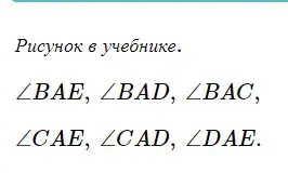 Решение 5. номер 64 (страница 28) гдз по геометрии 7 класс Мерзляк, Полонский, учебник