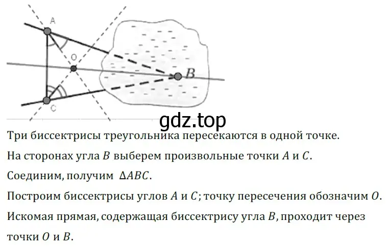 Решение 5. номер 645 (страница 162) гдз по геометрии 7 класс Мерзляк, Полонский, учебник