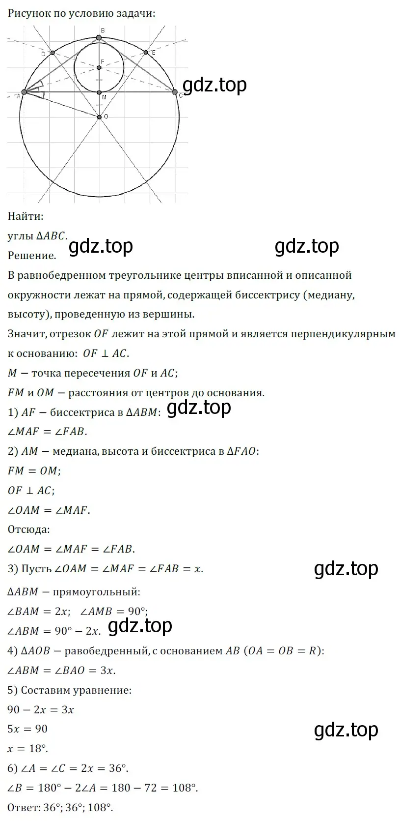 Решение 5. номер 646 (страница 162) гдз по геометрии 7 класс Мерзляк, Полонский, учебник