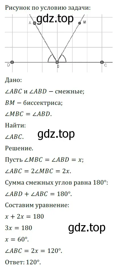 Решение 5. номер 647 (страница 162) гдз по геометрии 7 класс Мерзляк, Полонский, учебник