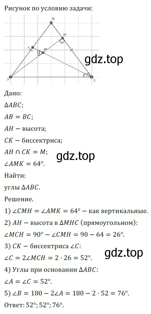 Решение 5. номер 648 (страница 162) гдз по геометрии 7 класс Мерзляк, Полонский, учебник