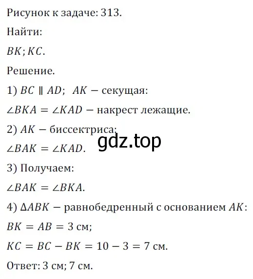 Решение 5. номер 649 (страница 162) гдз по геометрии 7 класс Мерзляк, Полонский, учебник