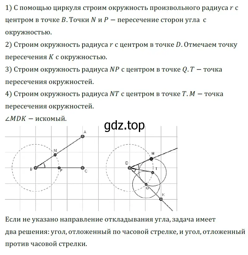 Решение 5. номер 653 (страница 169) гдз по геометрии 7 класс Мерзляк, Полонский, учебник