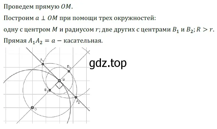 Решение 5. номер 660 (страница 169) гдз по геометрии 7 класс Мерзляк, Полонский, учебник