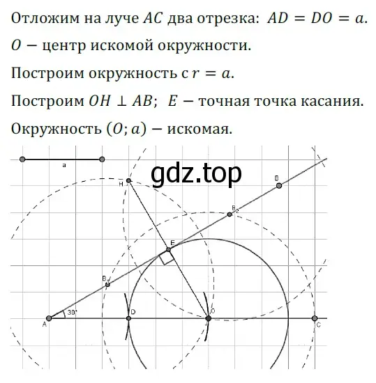 Решение 5. номер 670 (страница 170) гдз по геометрии 7 класс Мерзляк, Полонский, учебник