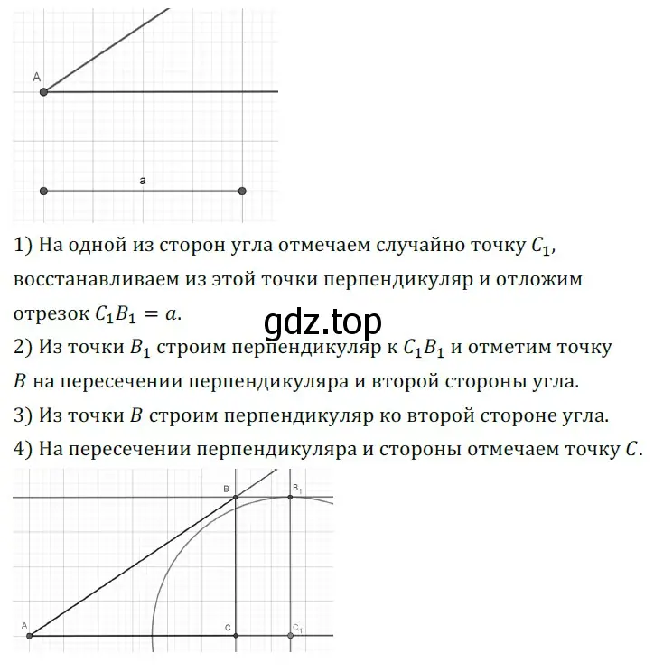 Решение 5. номер 673 (страница 170) гдз по геометрии 7 класс Мерзляк, Полонский, учебник