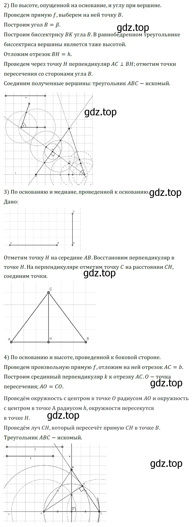 Решение 5. номер 674 (страница 170) гдз по геометрии 7 класс Мерзляк, Полонский, учебник