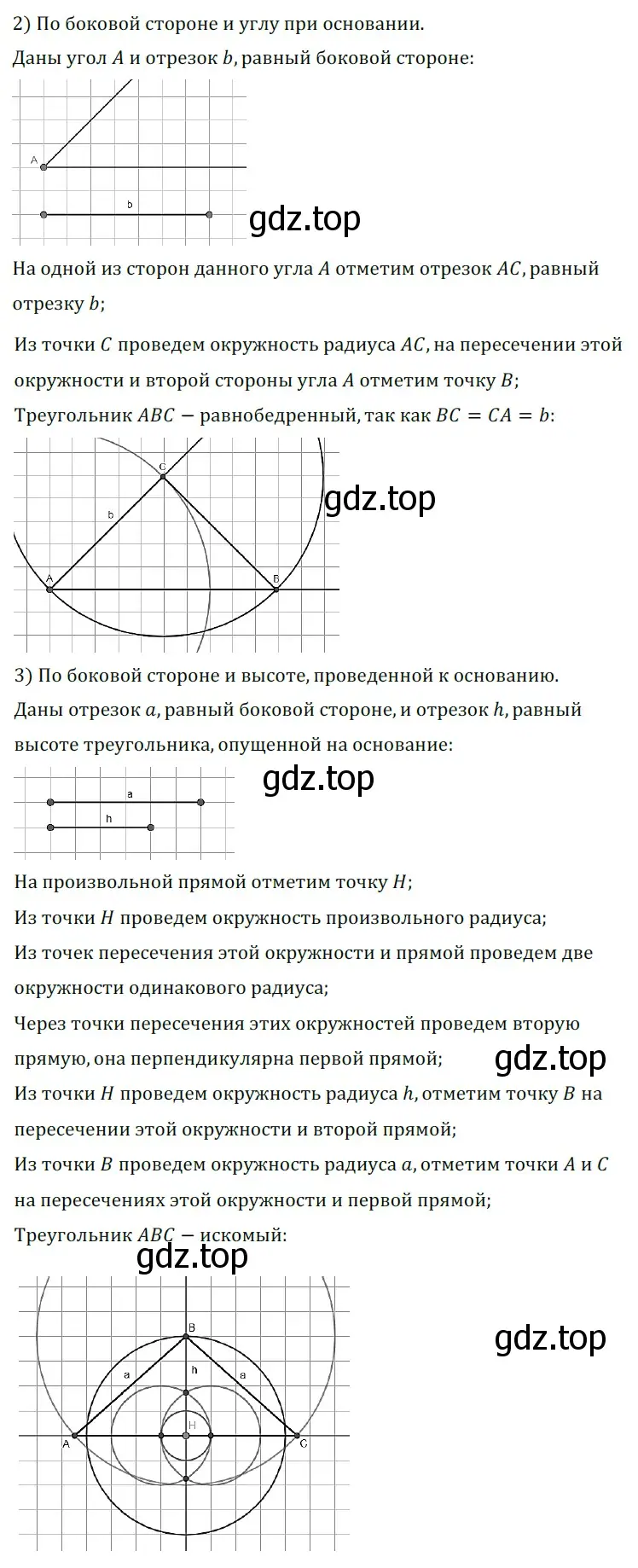 Решение 5. номер 675 (страница 170) гдз по геометрии 7 класс Мерзляк, Полонский, учебник