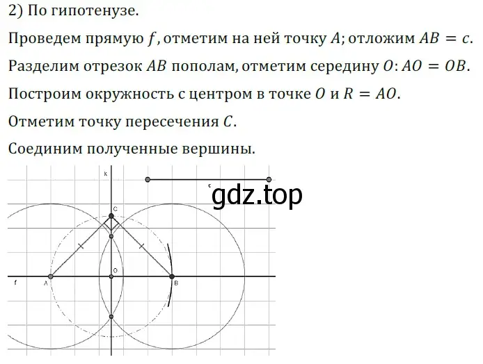 Решение 5. номер 676 (страница 170) гдз по геометрии 7 класс Мерзляк, Полонский, учебник