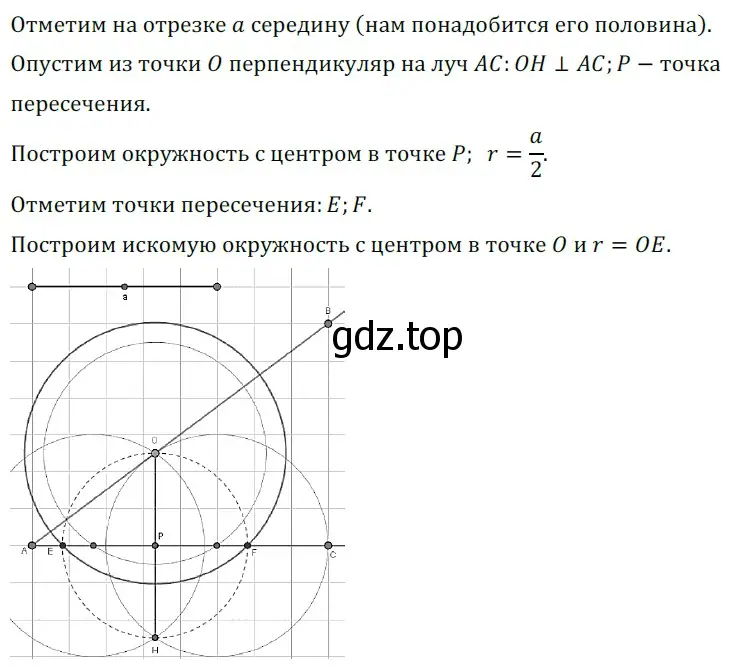 Решение 5. номер 677 (страница 170) гдз по геометрии 7 класс Мерзляк, Полонский, учебник