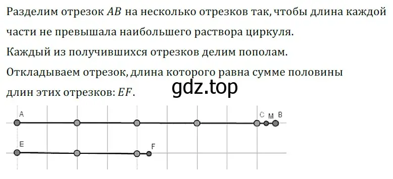 Решение 5. номер 678 (страница 170) гдз по геометрии 7 класс Мерзляк, Полонский, учебник